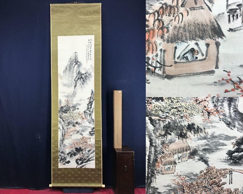 真作/三井飯山/紅葉山水画賛/山水図/掛軸☆宝船☆AE-409