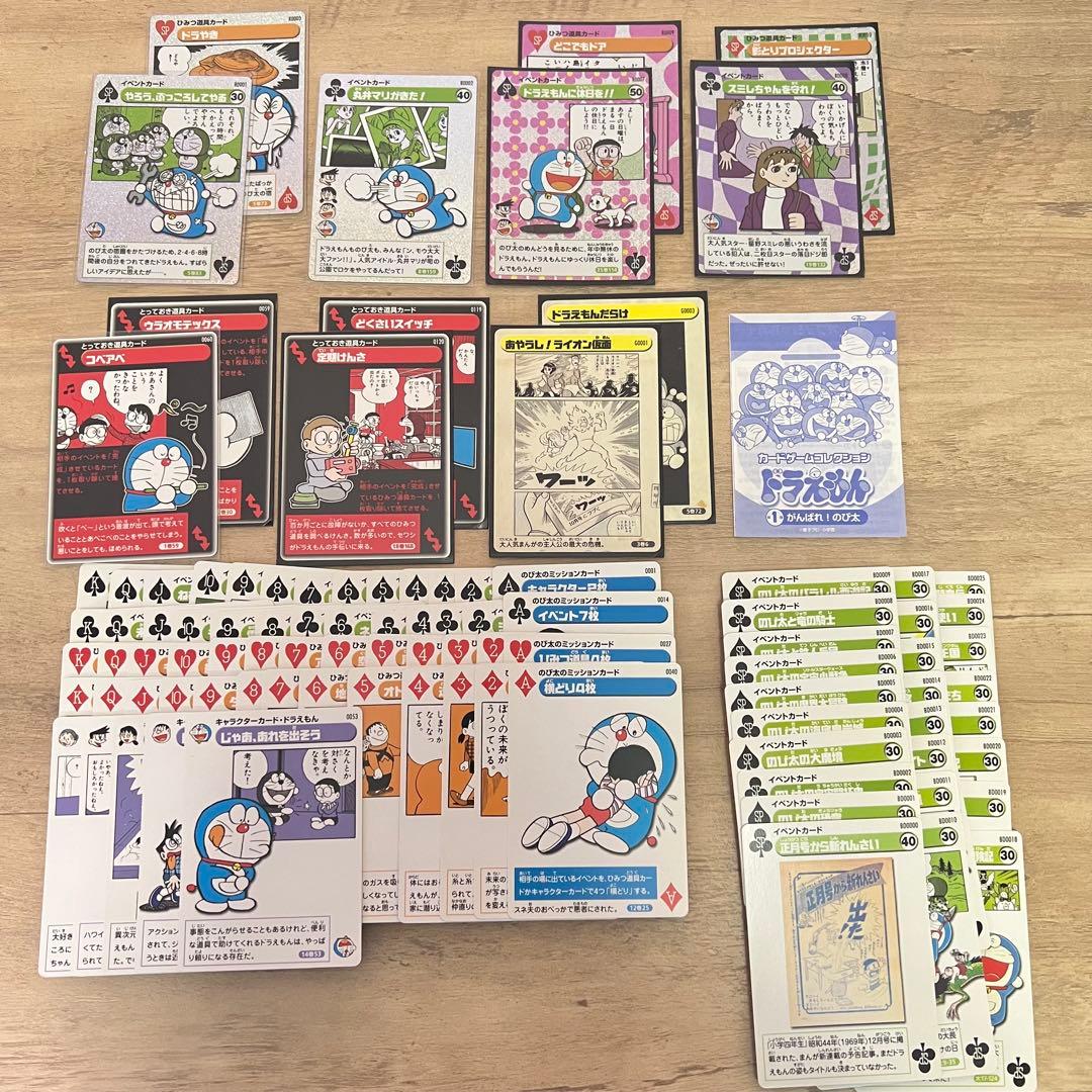 ドラえもん カードゲームコレクション