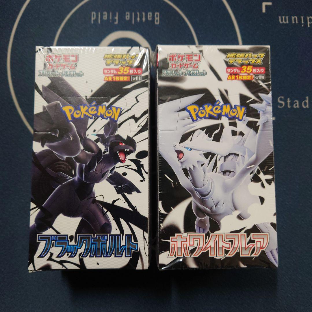 （あじぇん様）ブラックボルト　ホワイトフレア　デラックス BOX　セット