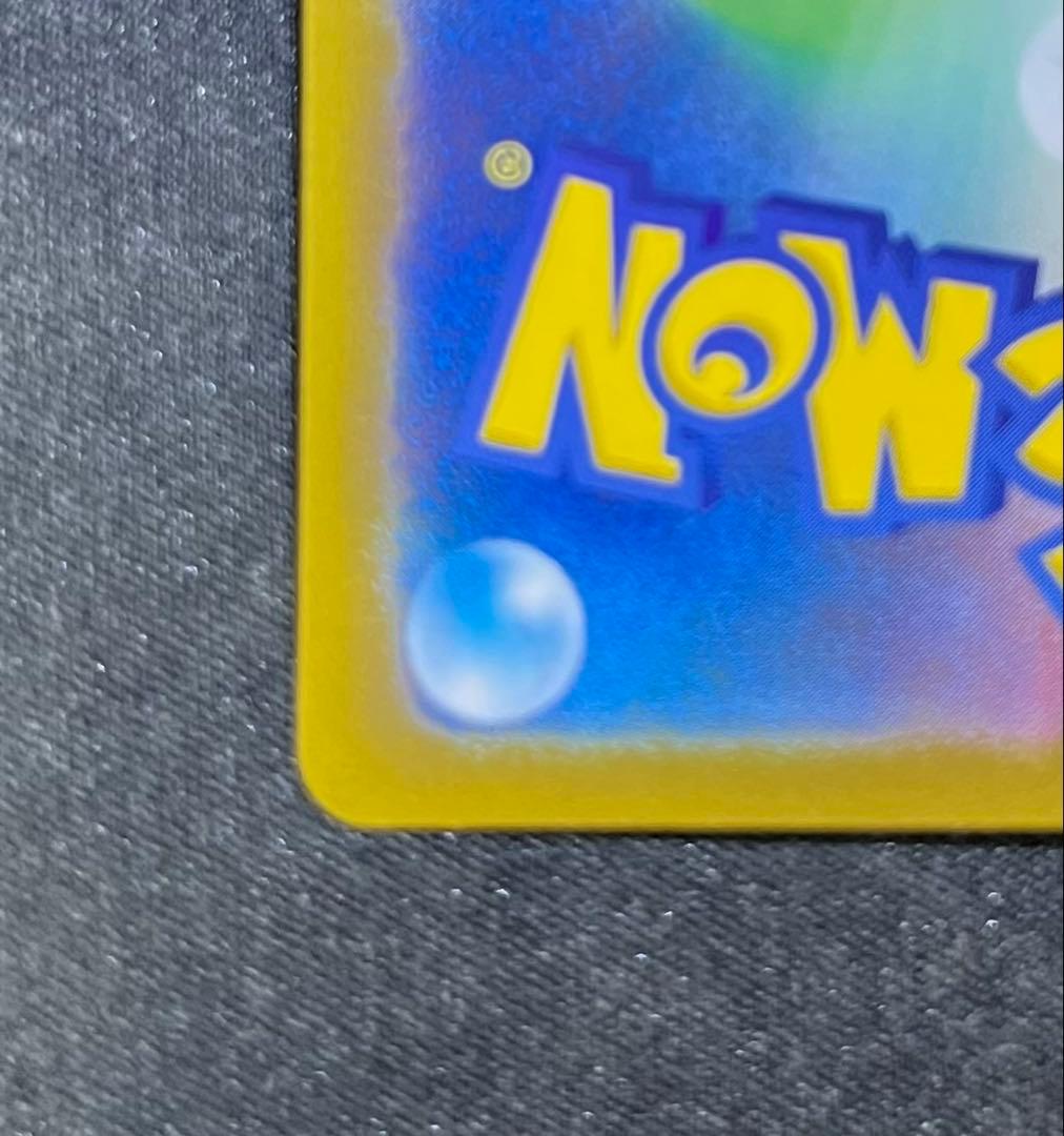 メガリザードンX ex SAR（インフェルノX）