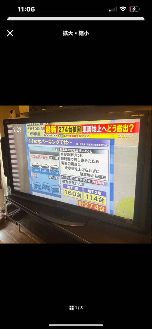 nomu　60インチ