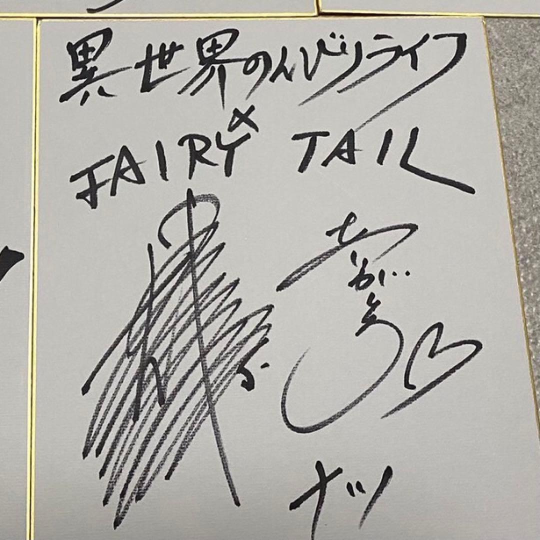 FAIRY TAIL コラボ 当選品 直筆サイン色紙 ナツ