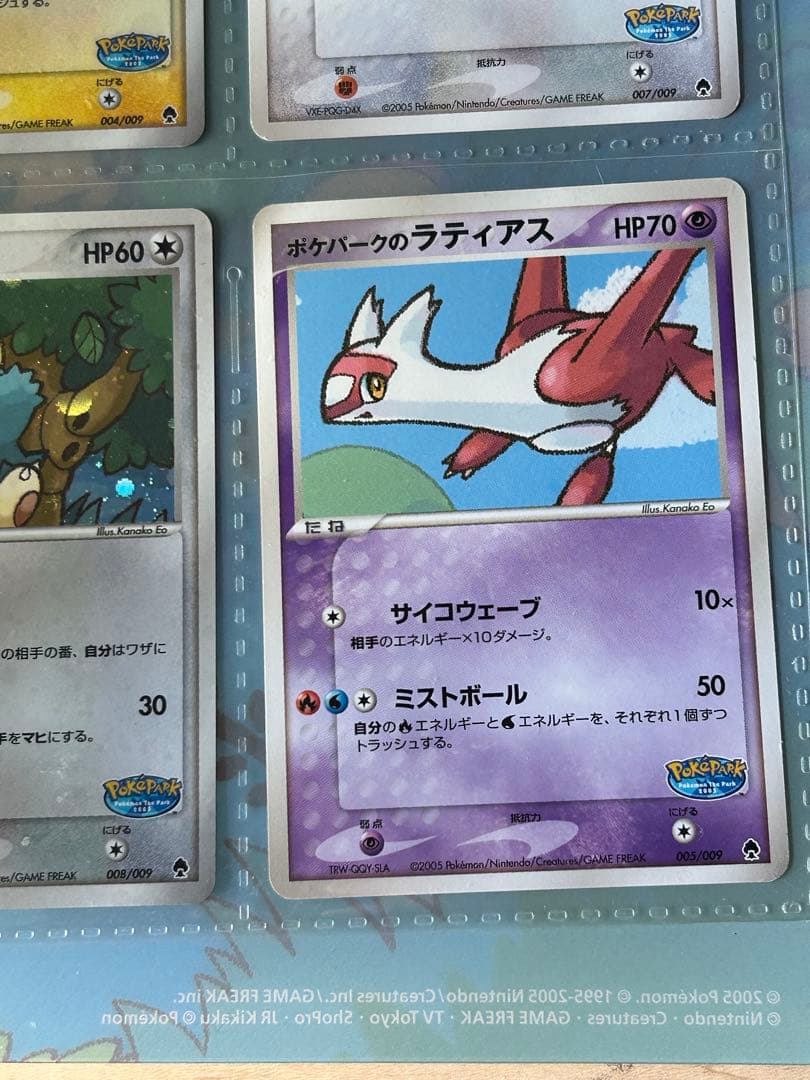 ポケパーク　フォレストシート