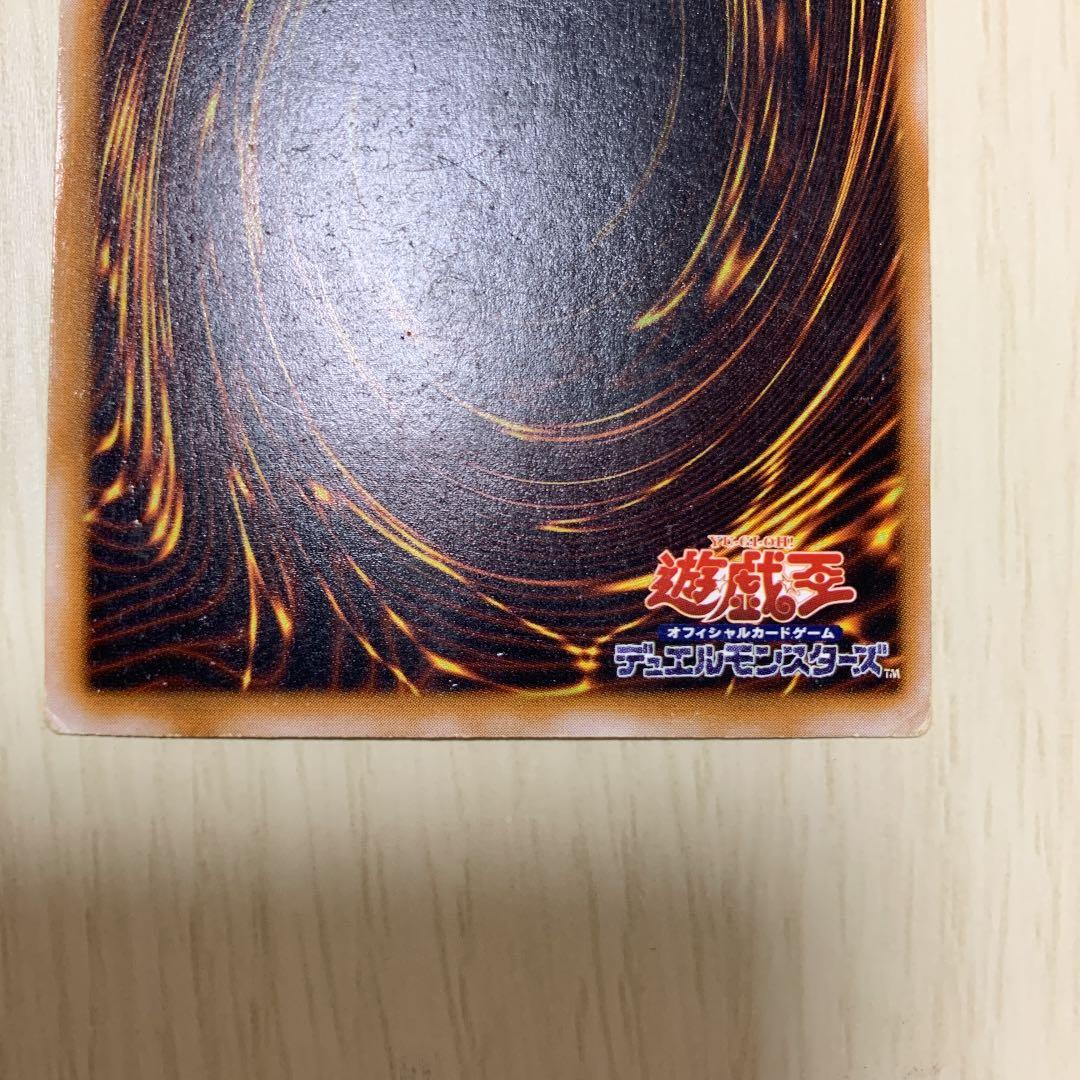 遊戯王 青眼の白龍　レリーフ