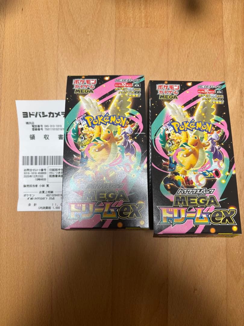 ポケモンカード MEGA ドリームEX 2個セット シュリンクなし ペリペリなし