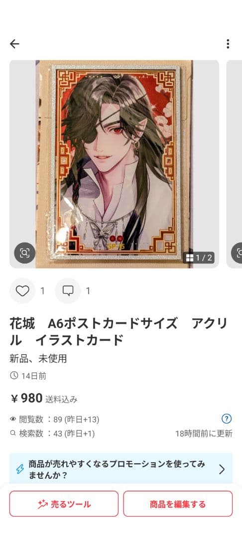 蘭丸さま専用