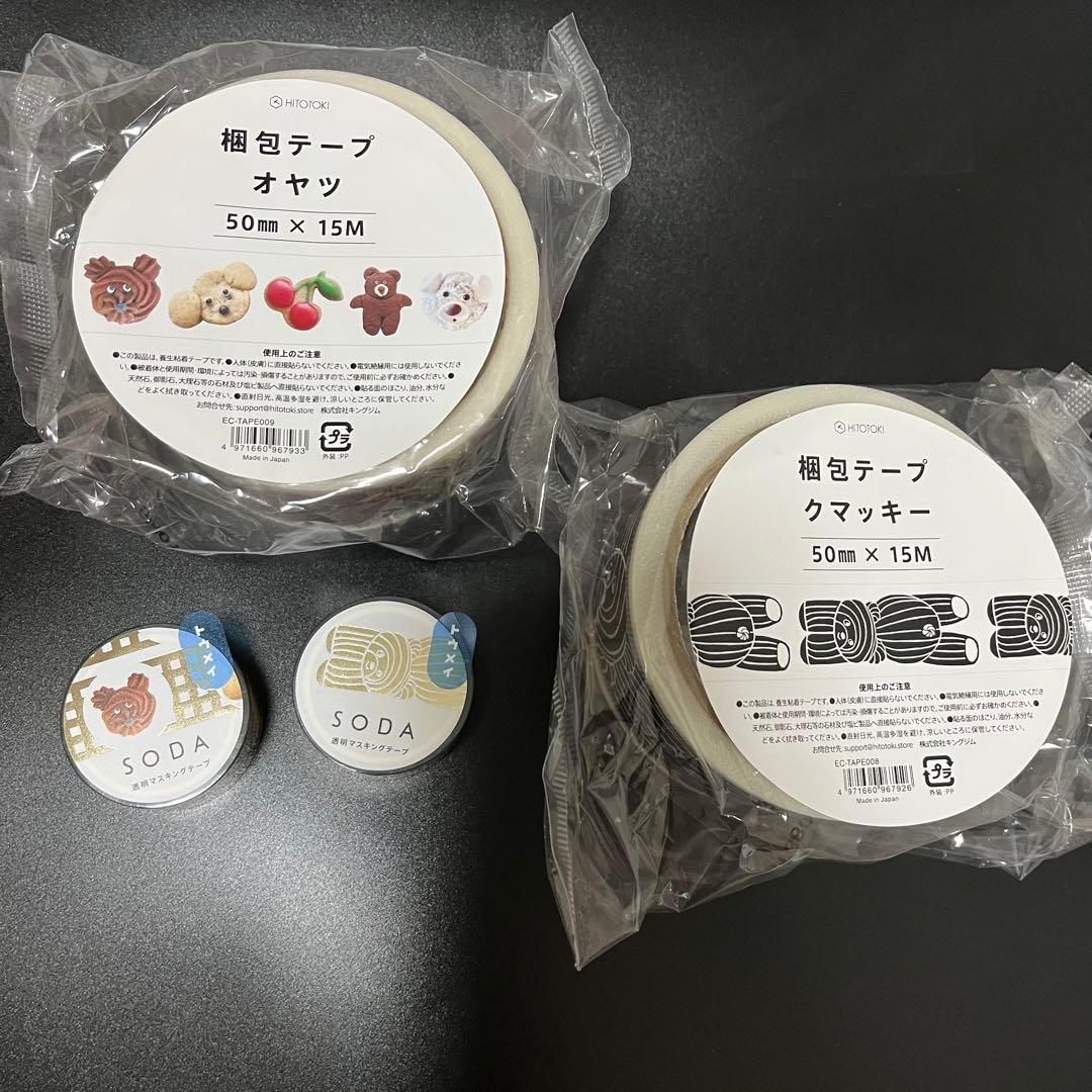 oyamade 梱包用テープ　透明マスキングテープ 紙博　hitotoki 限定