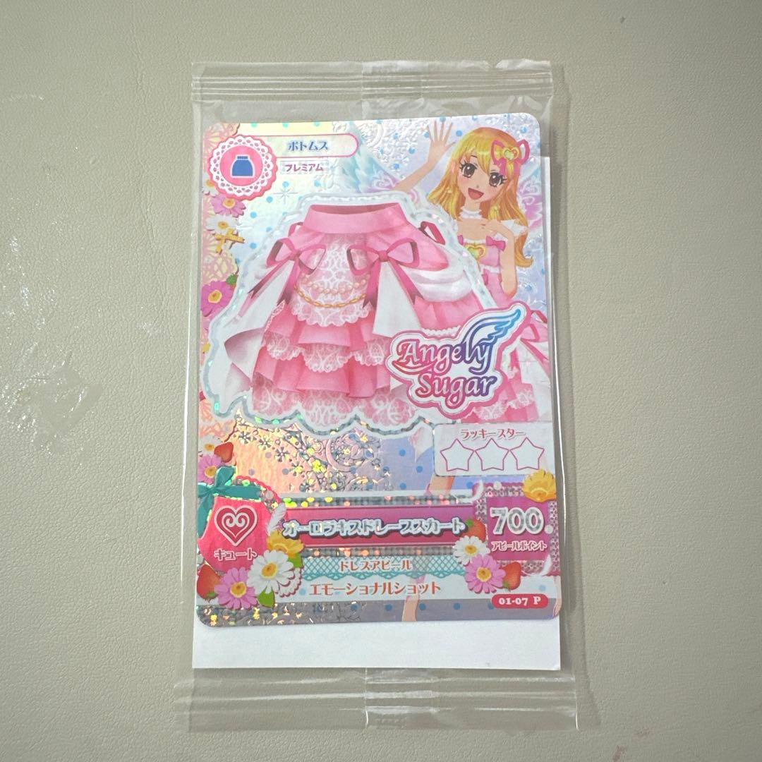 オーロラキス ドレープスカート 未開封 アイカツ