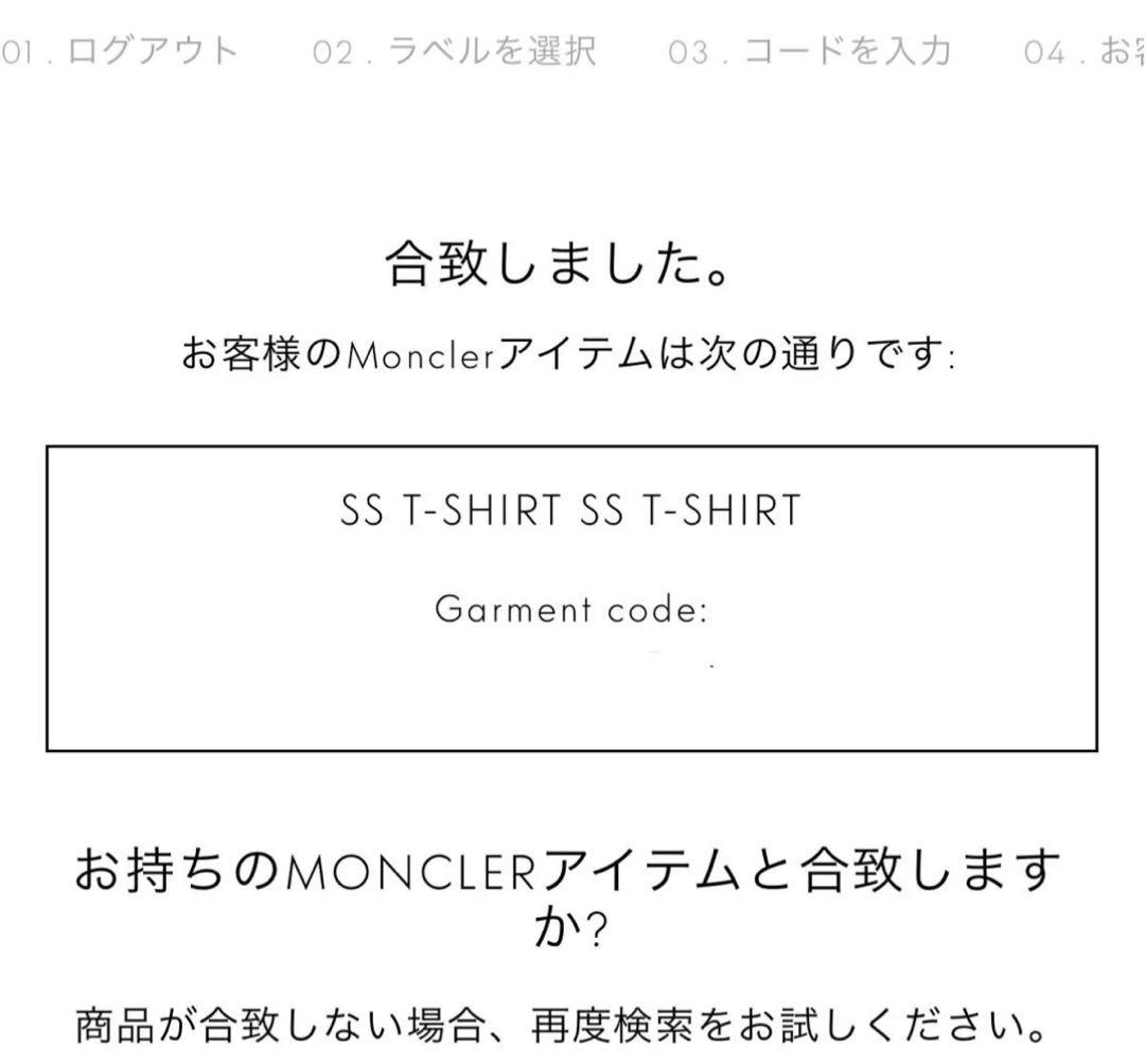 モンクレール