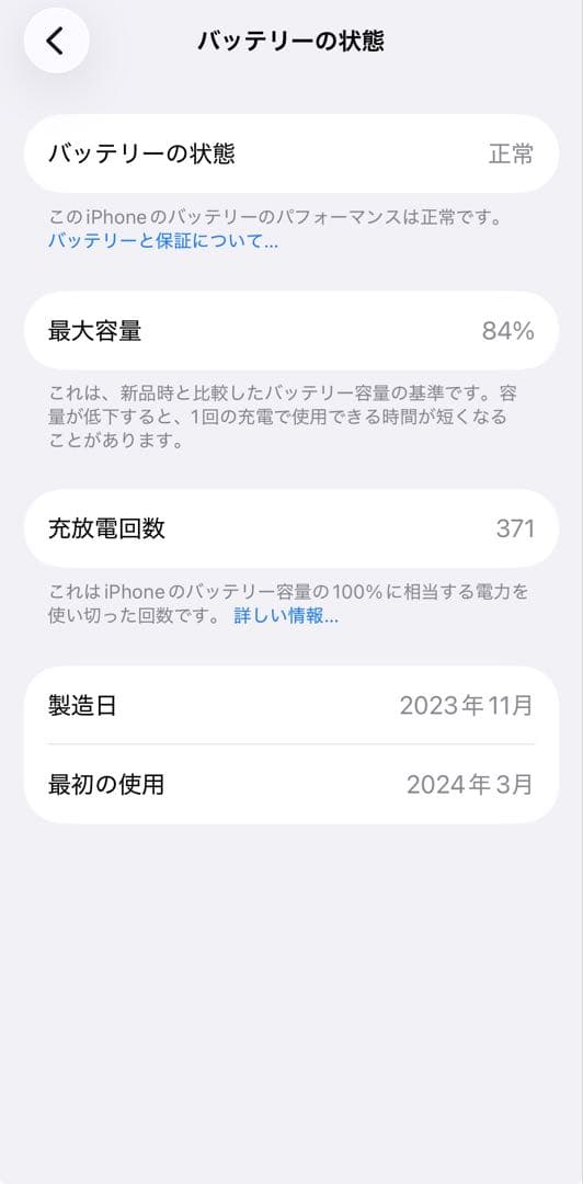 Apple iPhone15 ブラック