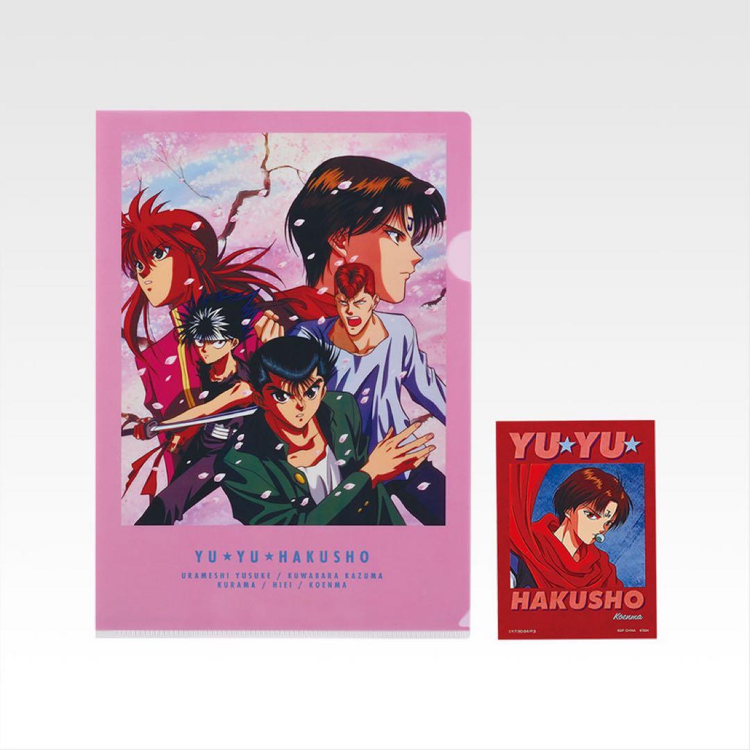 一番くじ　幽遊白書　ラストワン賞　G賞　H賞