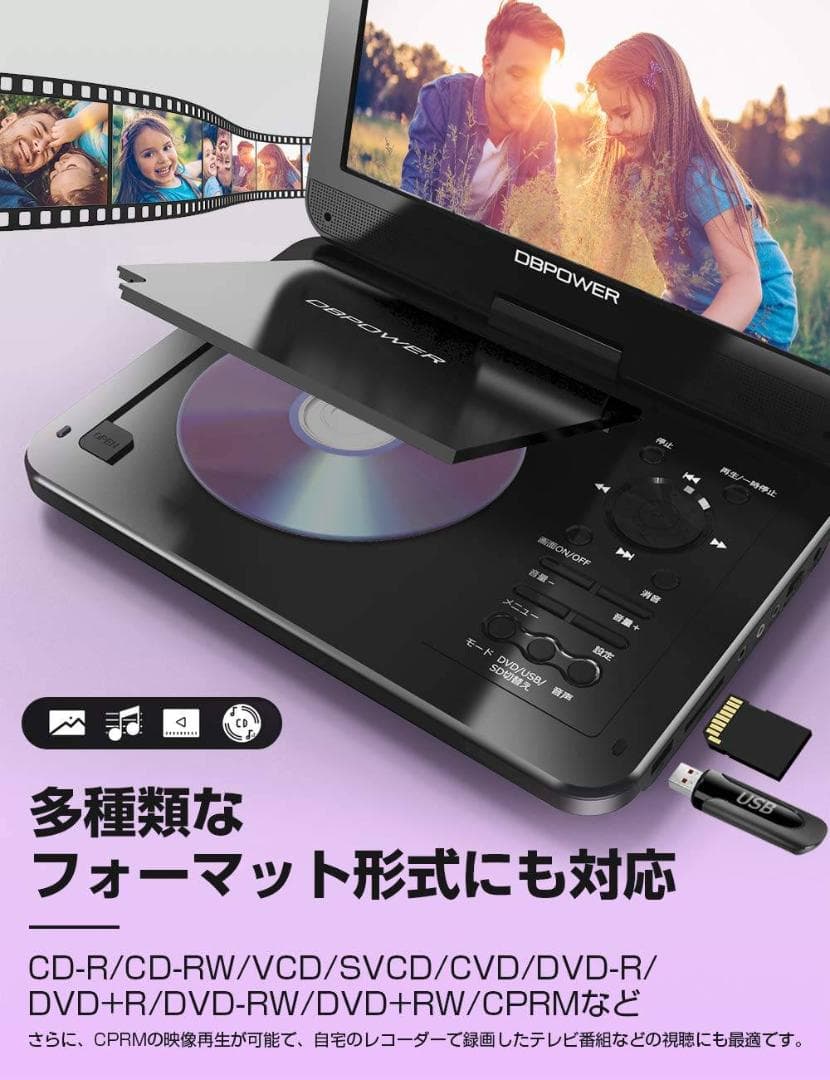 長時間再生可能な10.5インチポータブルDVDプレーヤー