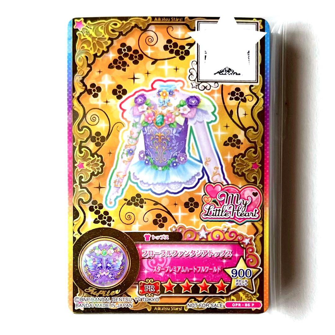 アイカツ　ルーレット　星のツバサドレスセットキャンペーン　ヴィーナスアークセット