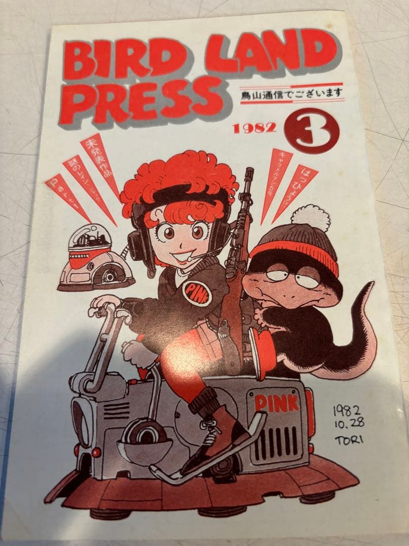 土偶