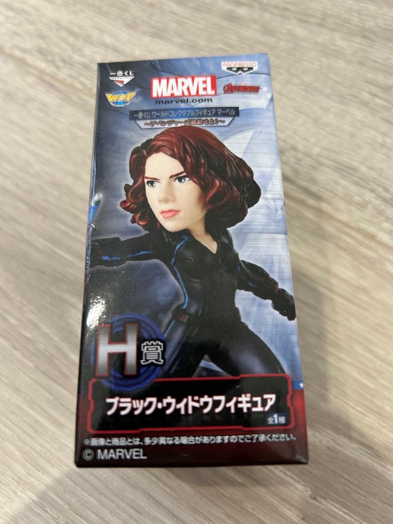 マーベル ワーコレ　WCF 一番くじ　セット販売