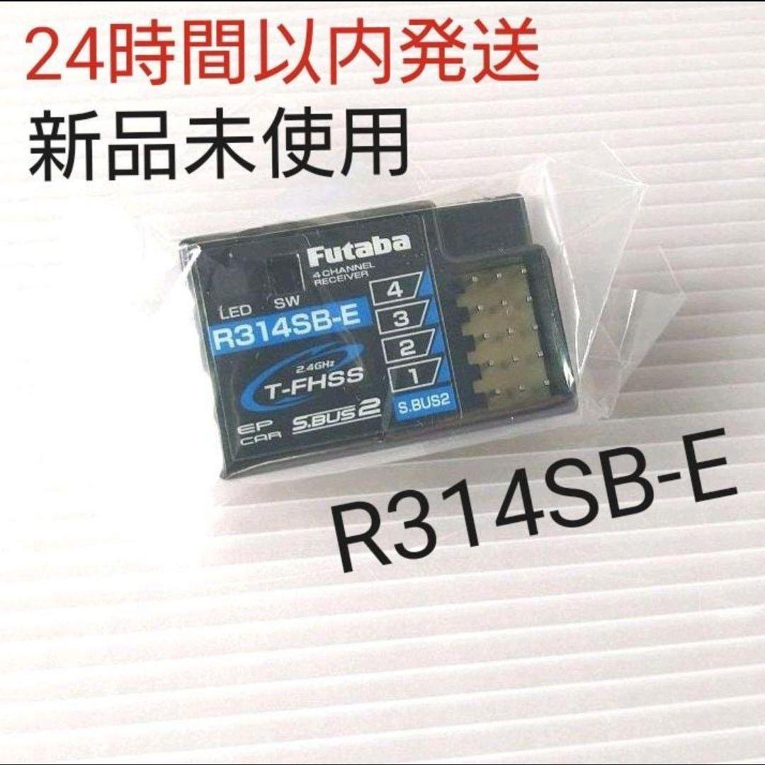 t4r1⑥ 新品未使用 フタバ 4PM Plus R314SB-E セット