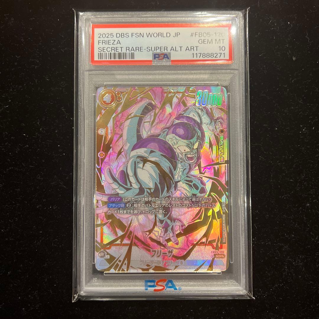 【PSA10/連番】孫悟空 フリーザ SCR⭐︎⭐︎ 2連番 フュージョンワールド