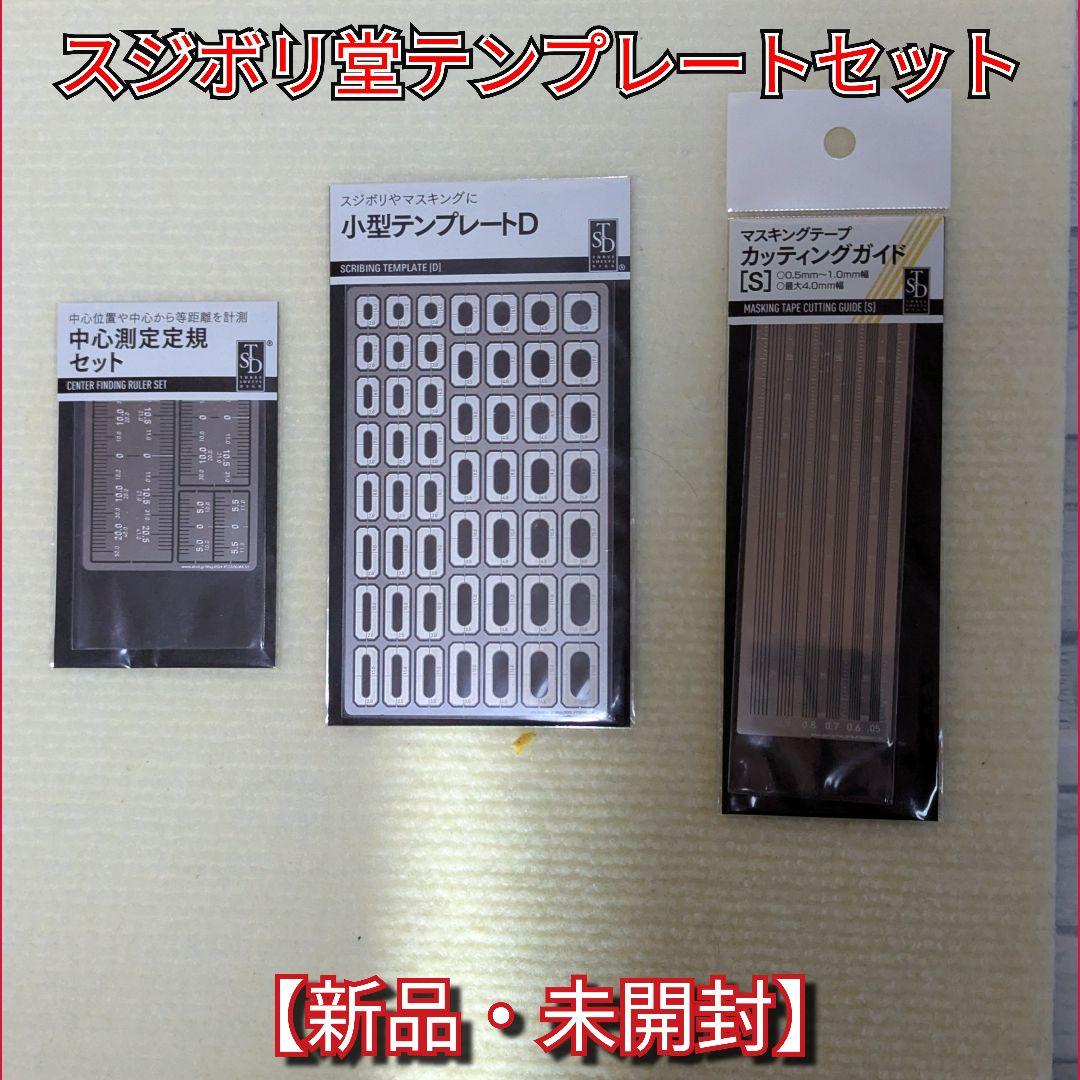 #6月期間限定特別売切セール 有名精密工具 11点セット