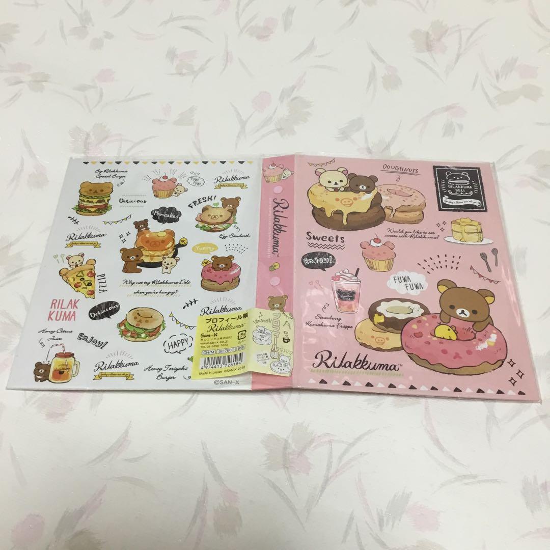 サンエックス　リラックマ　文具その他54点　まとめ売り