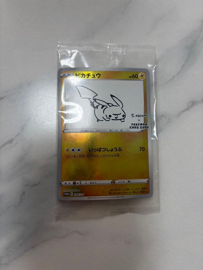 ピカチュウ いっぱつしょうぶ　プロカード