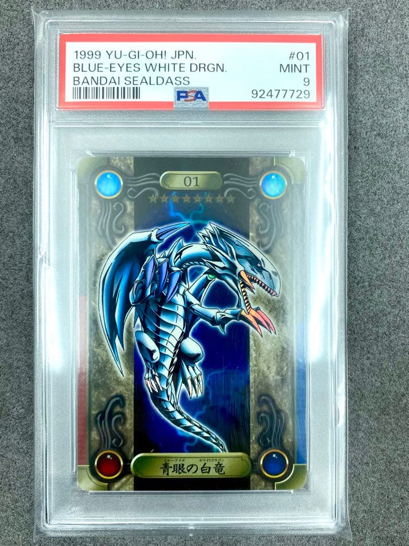 1999年 BANDAI シールダス 遊戯王 ブルーアイズホワイトドラゴン#1