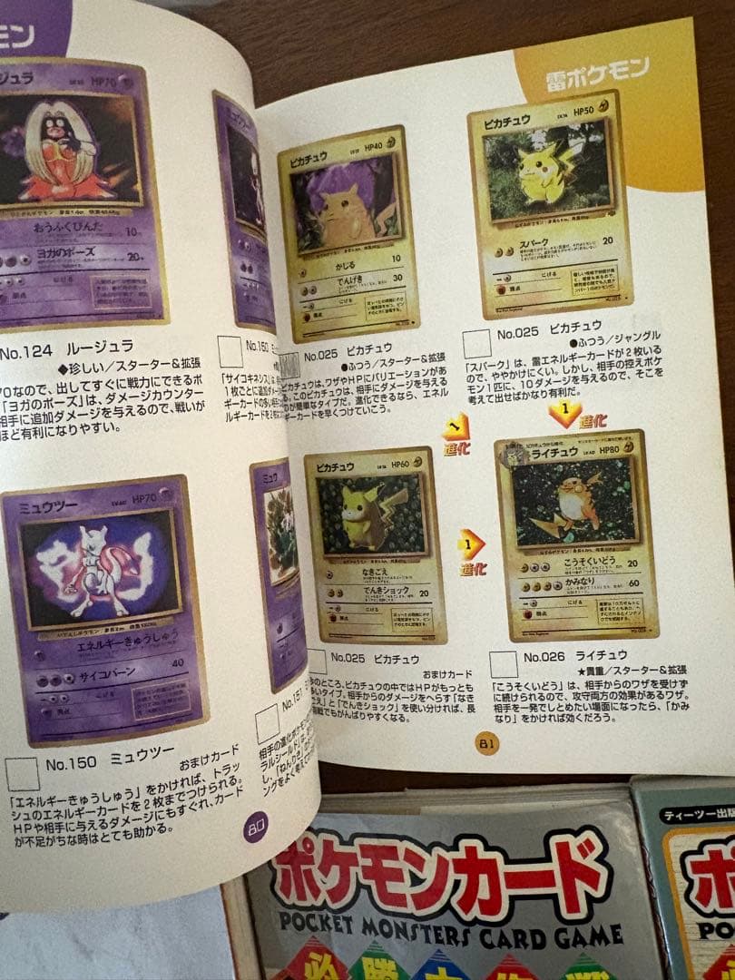 オフィシャルブック2000(初版) ポケモンカード旧裏