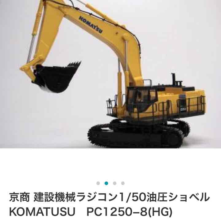 pc1250ラジコン