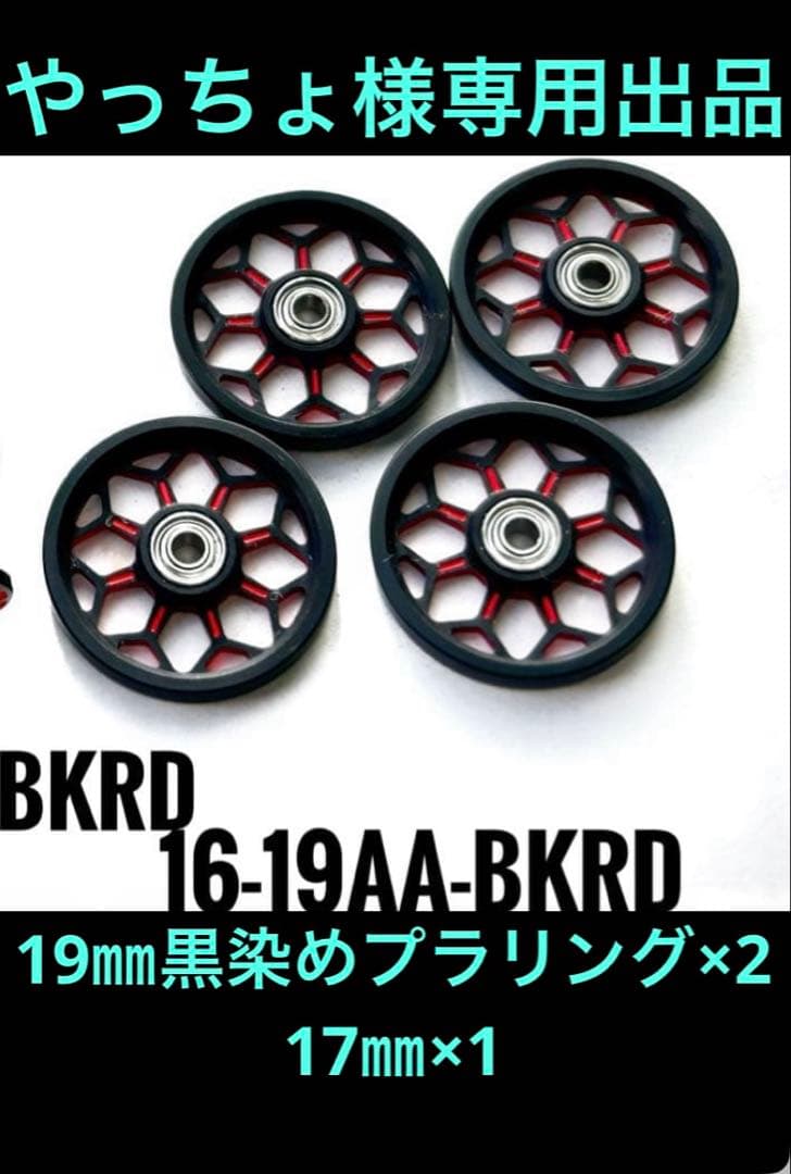 やっちょ出品