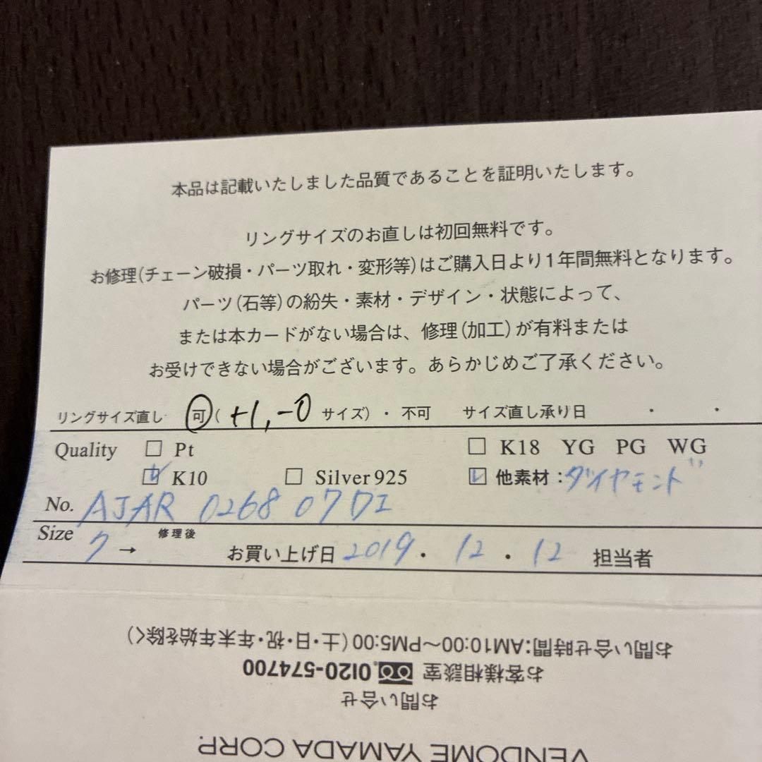 Vendôme Aoyama ダイヤモンドリング