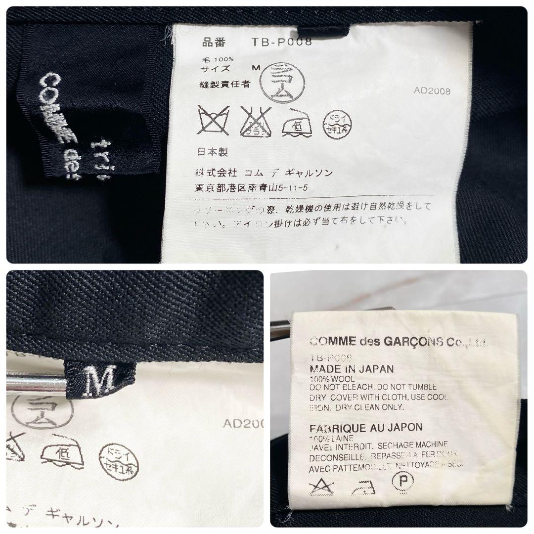 A16622 美品 トリココムデギャルソン 08AW ワイドサルエルパンツ 黒M