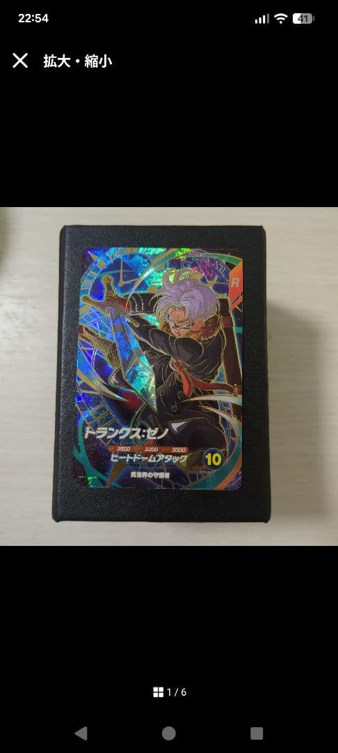 ドラゴンボール スーパーダイバーズ パラレルベジット、トランクスゼノ まとめ売り