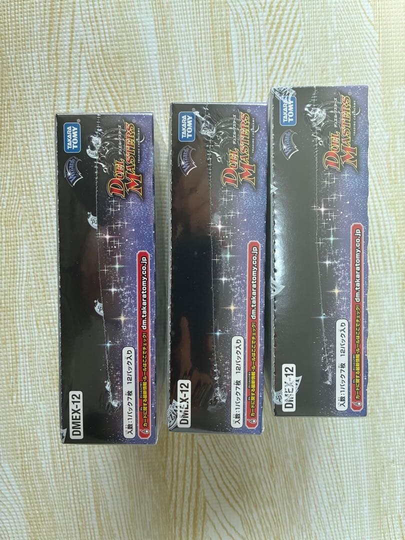 デュエルマスターズTCG DMEX-12最強戦略!! デュエキングMAX2020