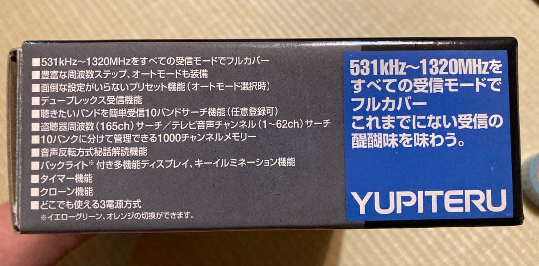 【値下げしました】YUPITERU MVT-7300 マルチバンド受信機