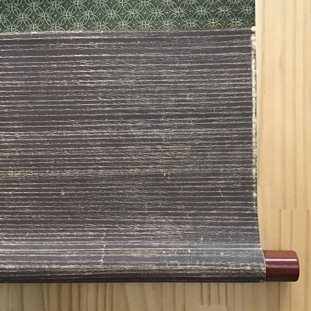 K茶道具　掛軸「蛙　僧正の榎の木の迹に泣く蛙」　也有画讃　共箱　S1012KJ