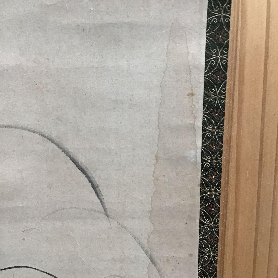 K茶道具　掛軸「蛙　僧正の榎の木の迹に泣く蛙」　也有画讃　共箱　S1012KJ