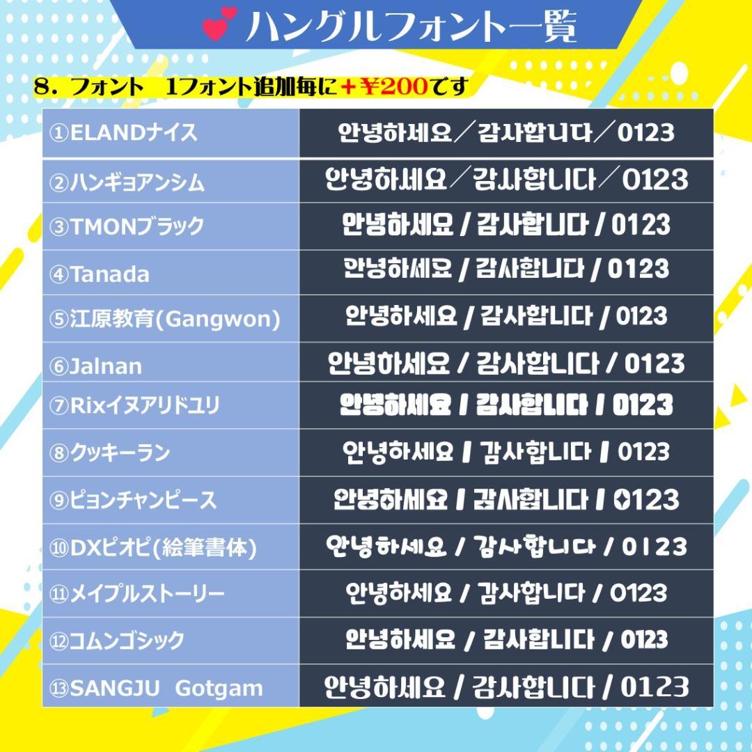 Ⓜ様(リピーター）　ハングル文字　オーダー専用ページ　K-POP