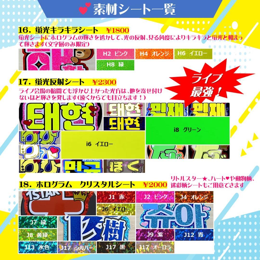 Ⓜ様(リピーター）　ハングル文字　オーダー専用ページ　K-POP