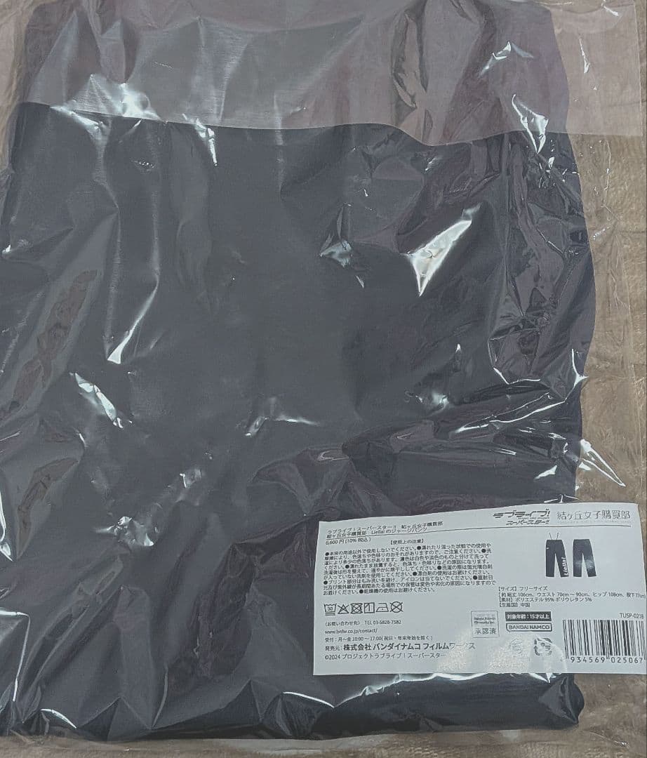 結ヶ丘女子購買部 ジャージ 下 ズボン ラブライブ Liella!