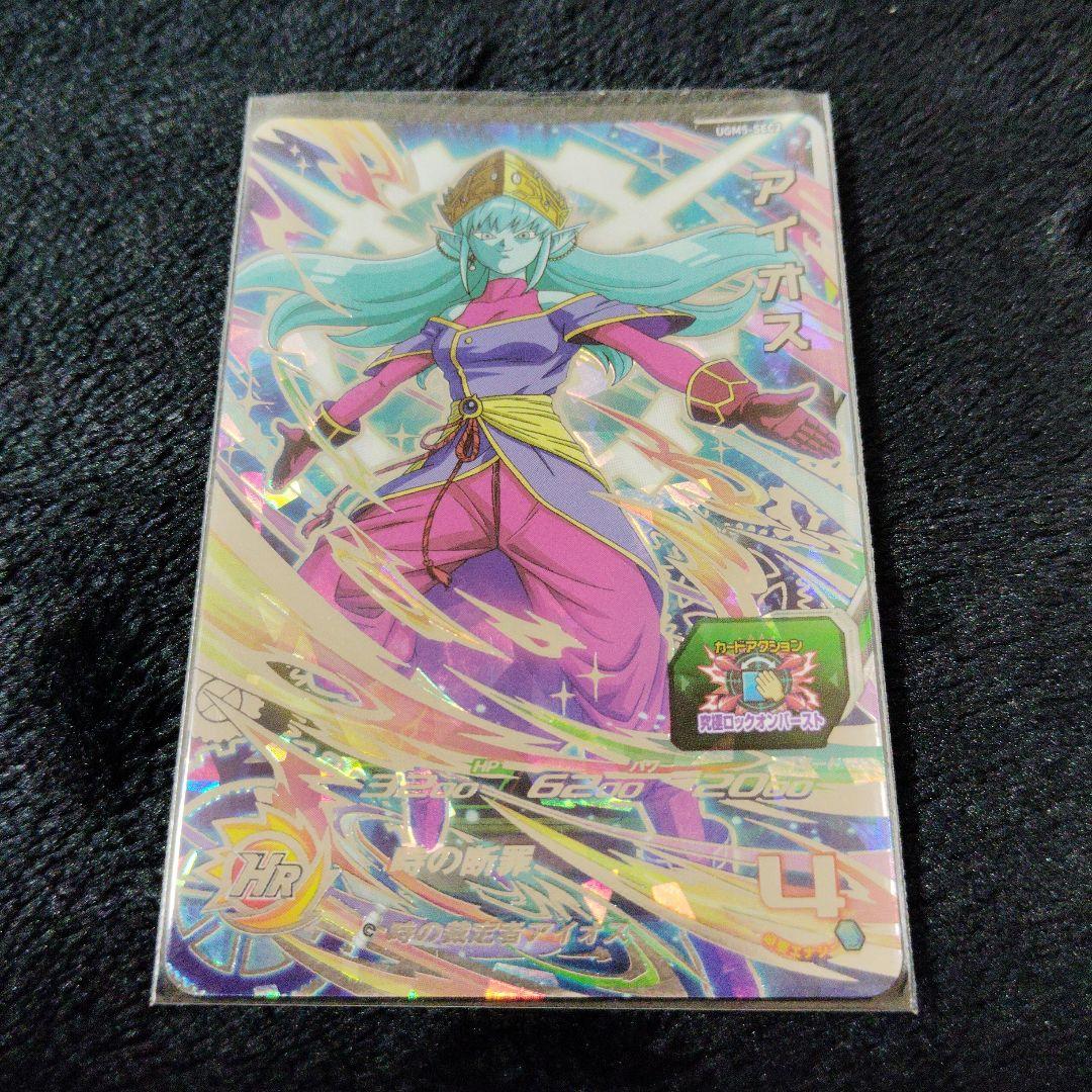 アイオス SRカード スーパードラゴンボールヒーローズ