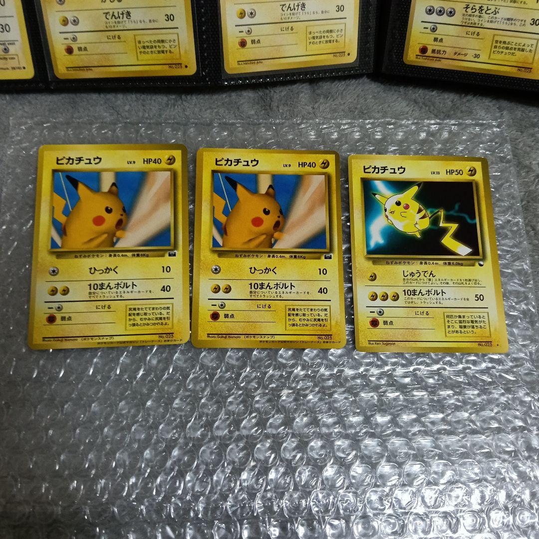 【未鑑定最後のアルバムコレクションカ−ド2001＿のピカチュウピカピカ画像撮影！