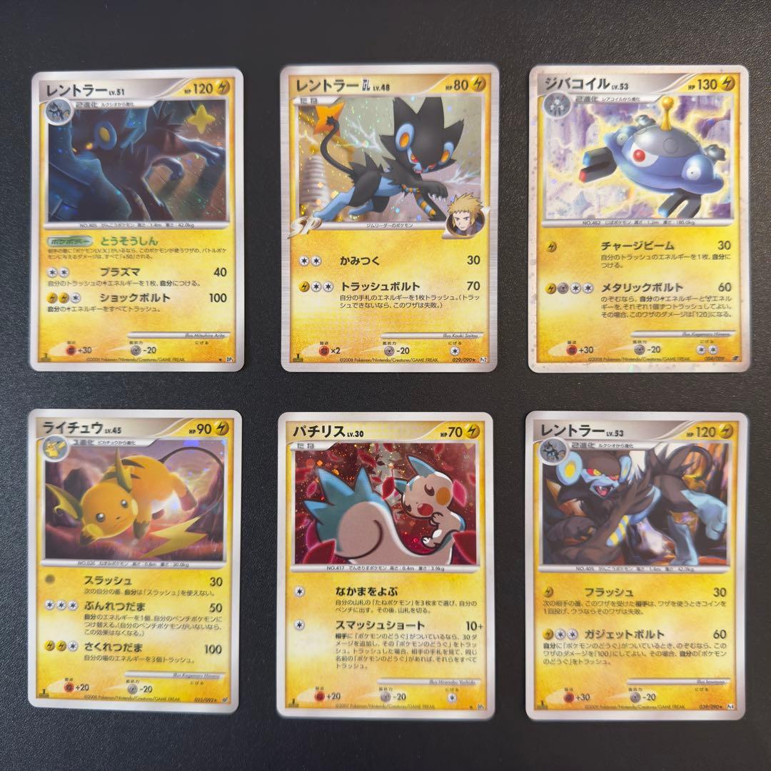 【被りなし】ポケモンカード DP PT キラ 54枚 まとめ売り