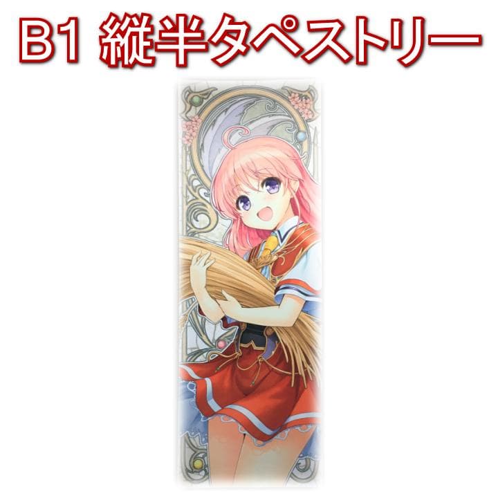 穢翼のユースティア タペストリー 30本セット