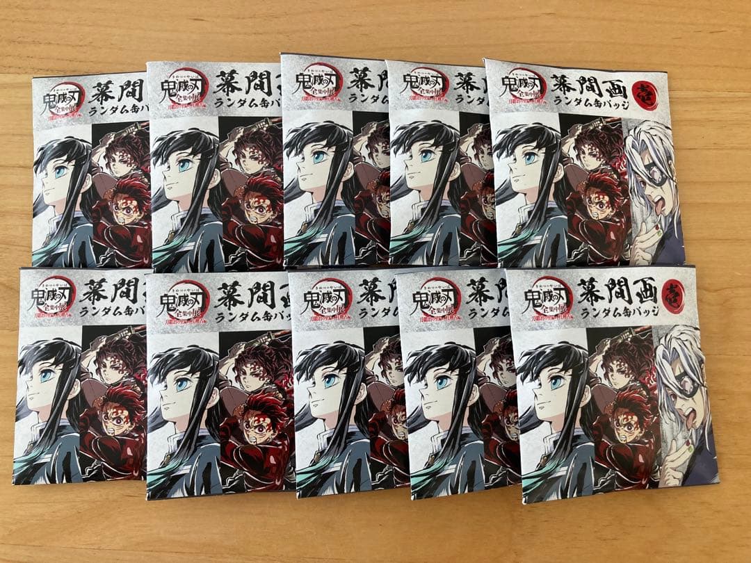 鬼滅の刃 全集中展 幕間画ランダム缶バッジ 壱 10点セット