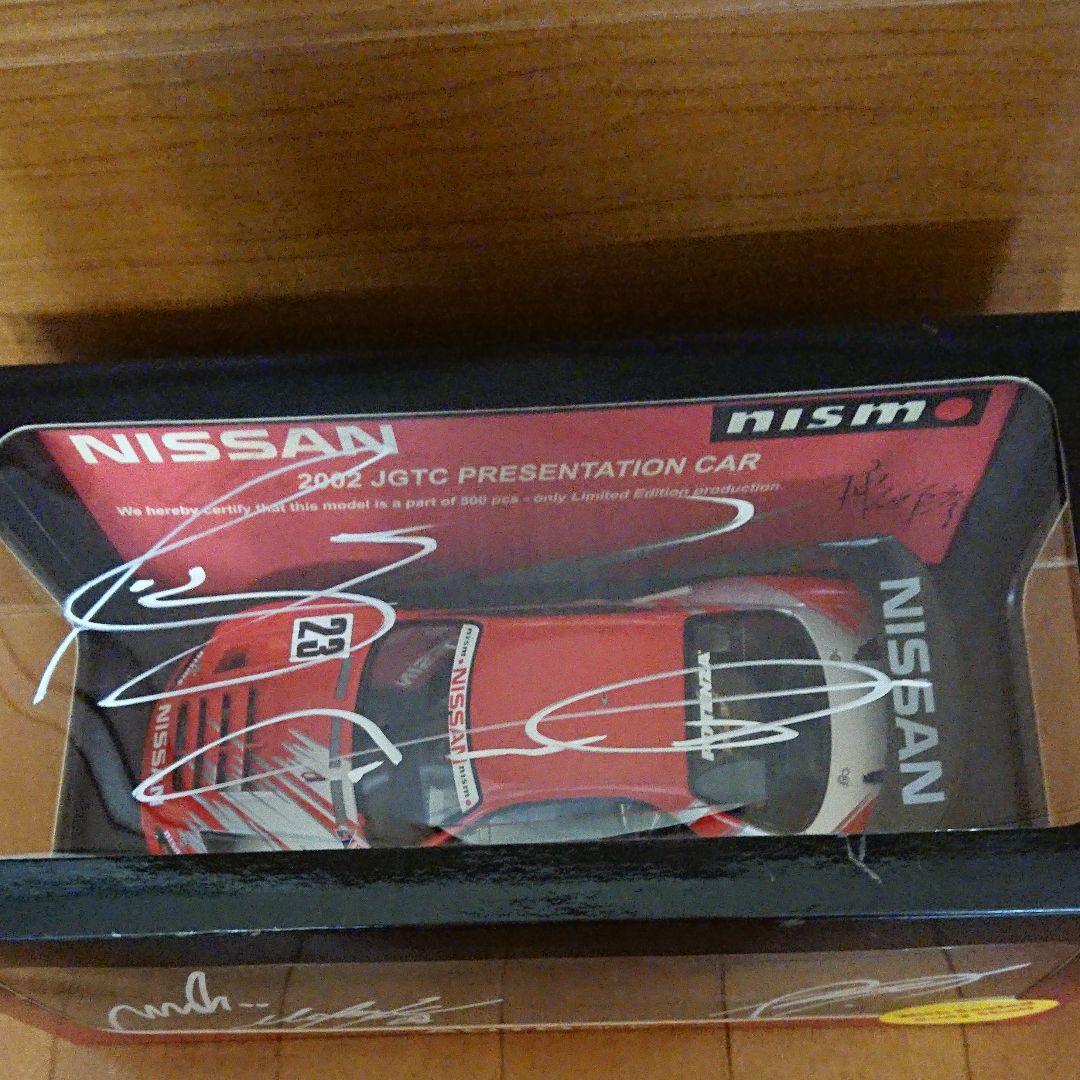 【サイン入り】NISSAN 2002 JGTC PRESENTATION CAR