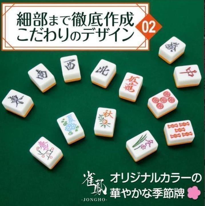 マルちゃん様　麻雀卓 座卓 28mm 麻雀牌セット 黒 2771