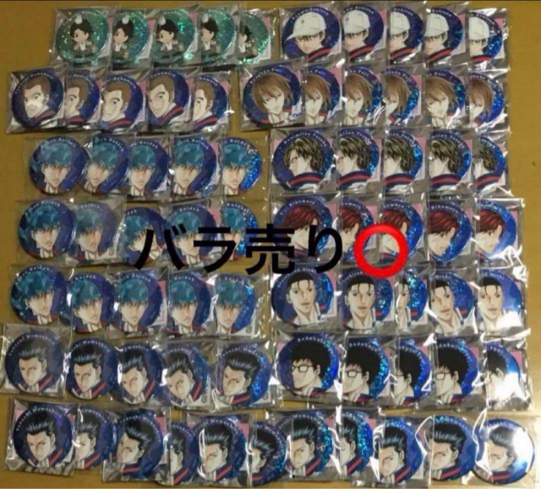新テニスの王子様 テニソニ キラキラ 缶バッジA
