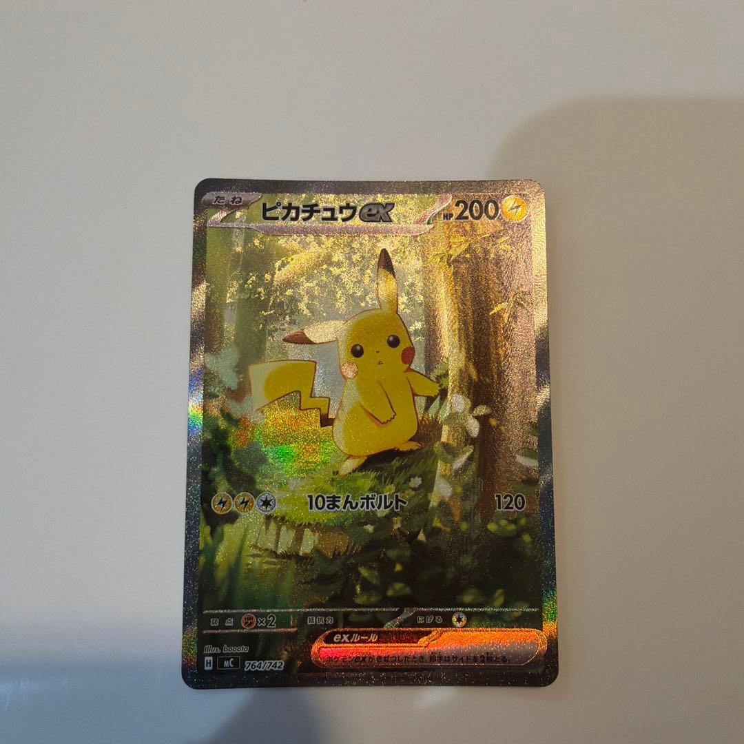 ピカチュウ　SAR セット