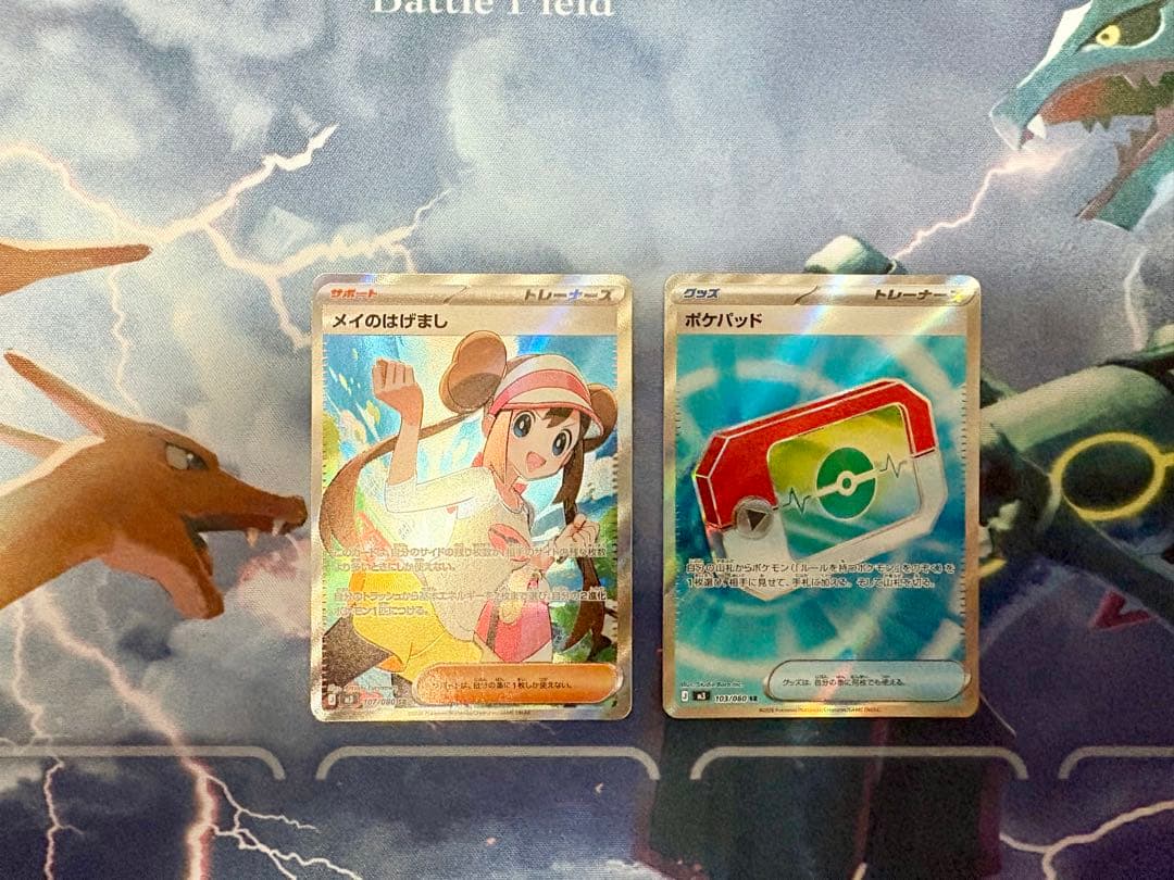ポケモンカード メイのはげましSR 1枚とポケパッドSR 1枚のセット