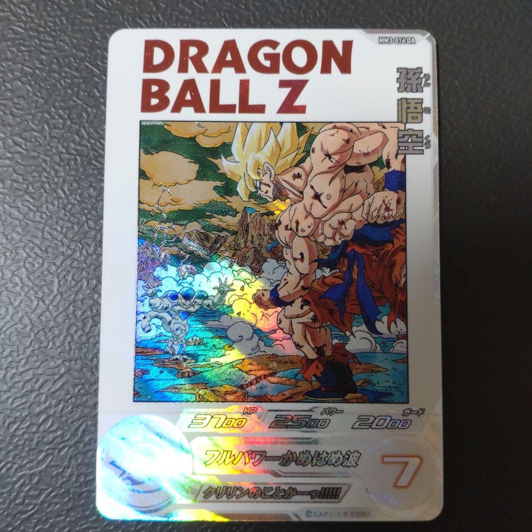 スーパードラゴンボールヒーローズ MM3-014 DA 孫悟空