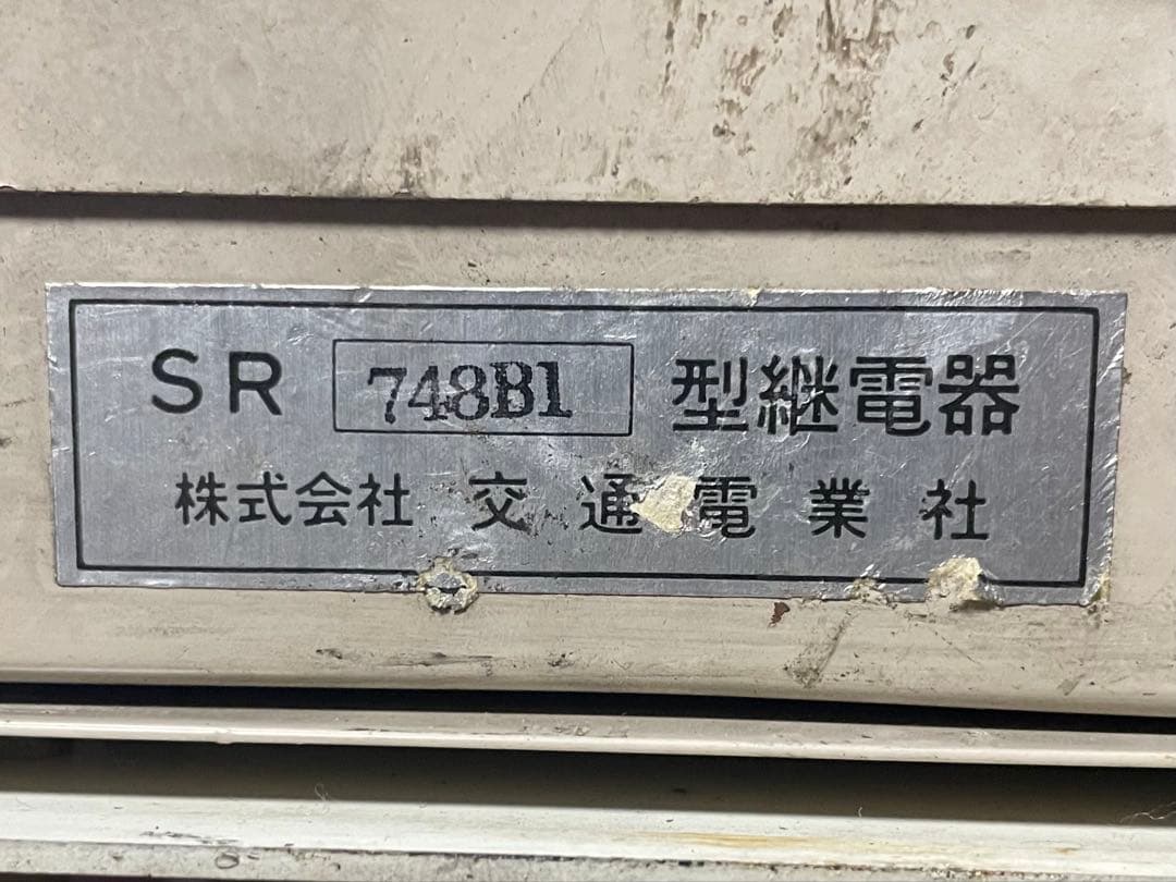 交通電業 方向幕巻取機&制御器
